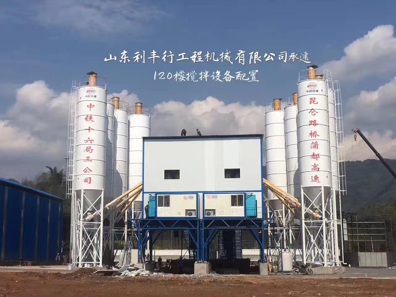 混凝土搅拌站