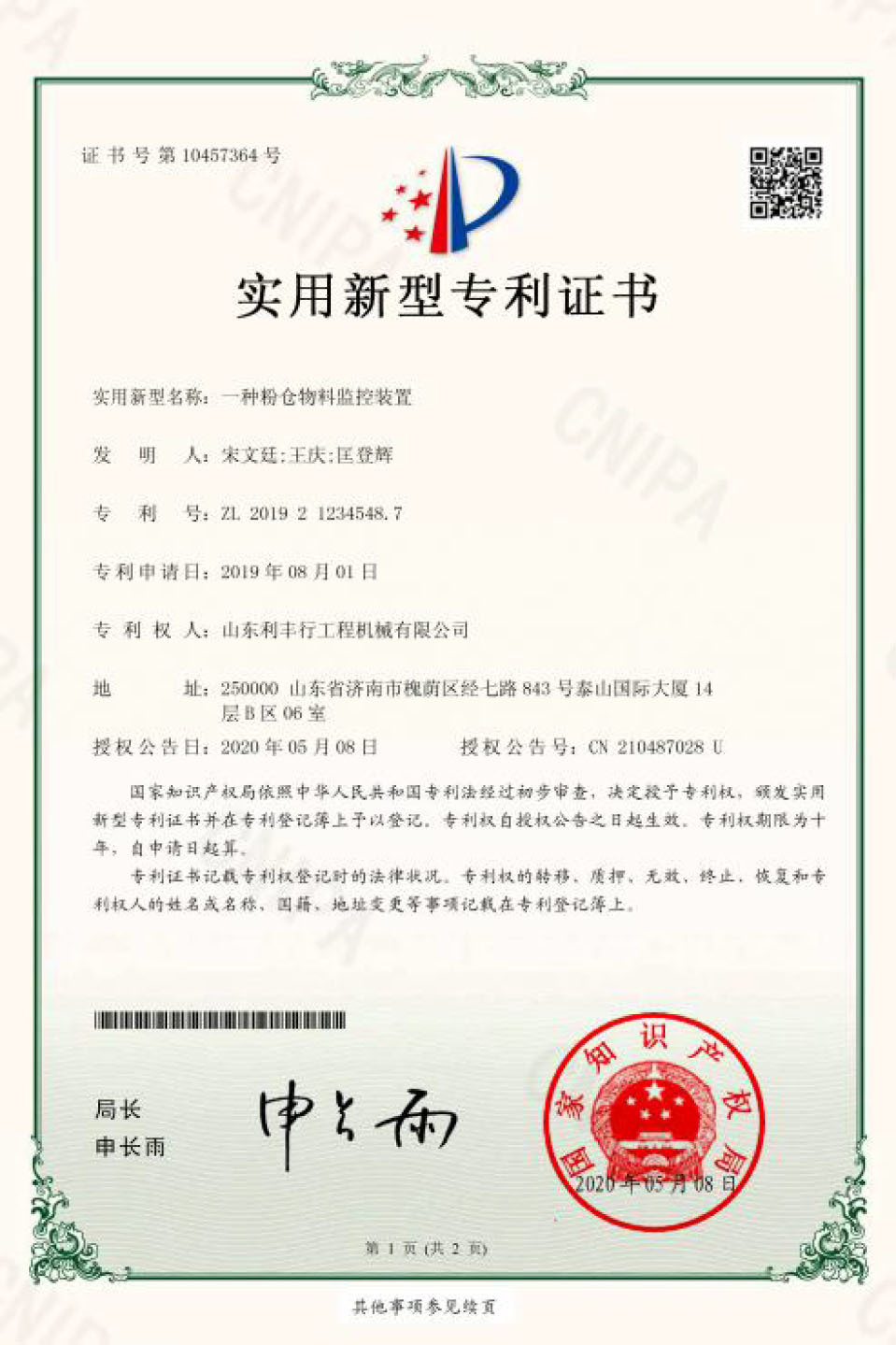 A kind of powder bin material monitoring device A kind of powder bin material monitoring device