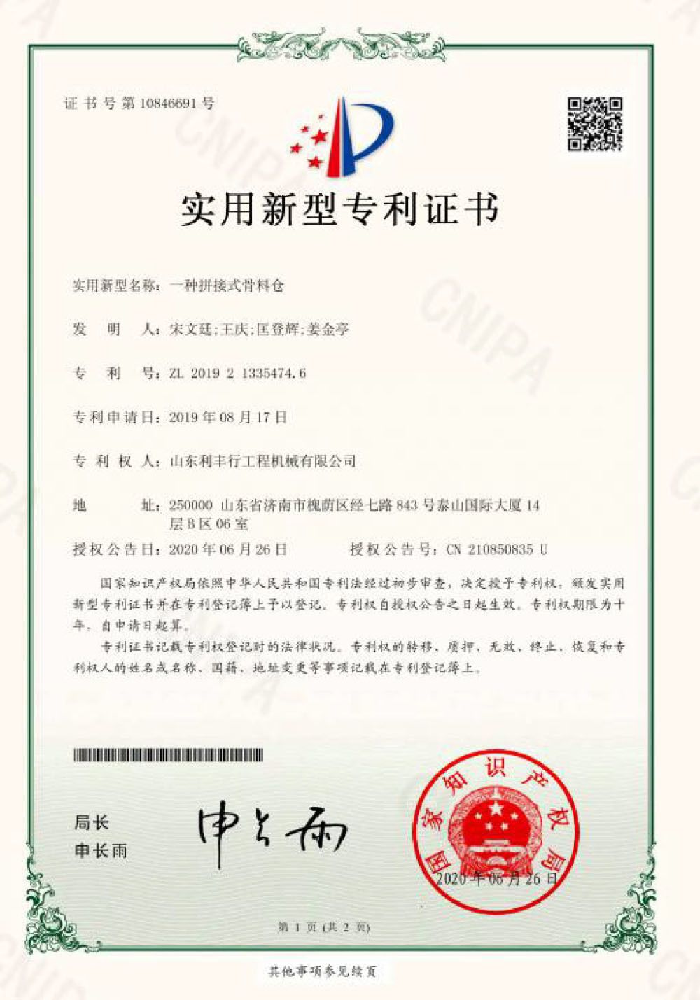A kind of splicing type aggregate bin A kind of splicing type aggregate bin